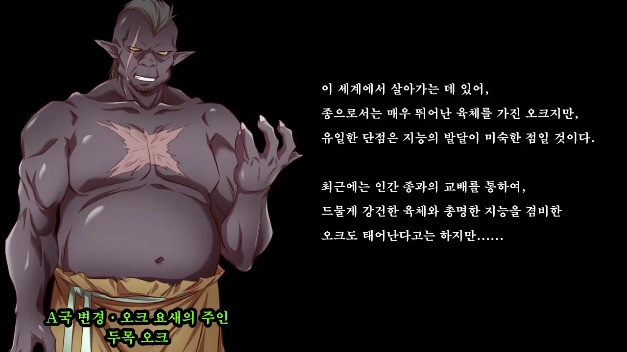 Ryoujoku Fantasy Kikaku Hajimete Mimashita | 능욕 판타지 기획 시작해봤습니다